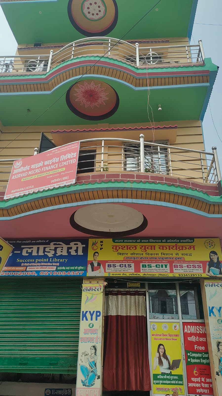 Skill Training Center